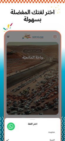 AlManiya Oasis Screenshot 3 of 5