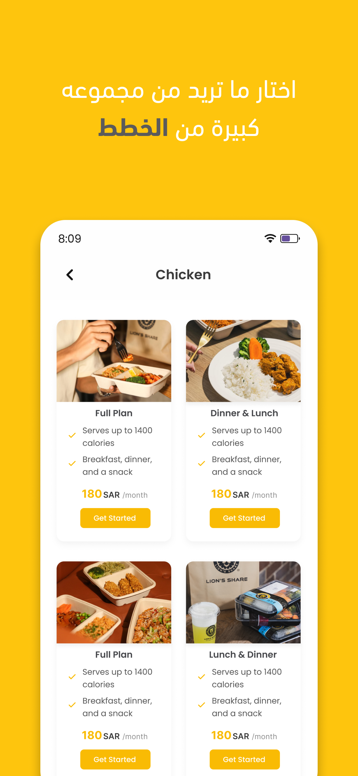 Lion’s Share - ليونز شير screenshot 6