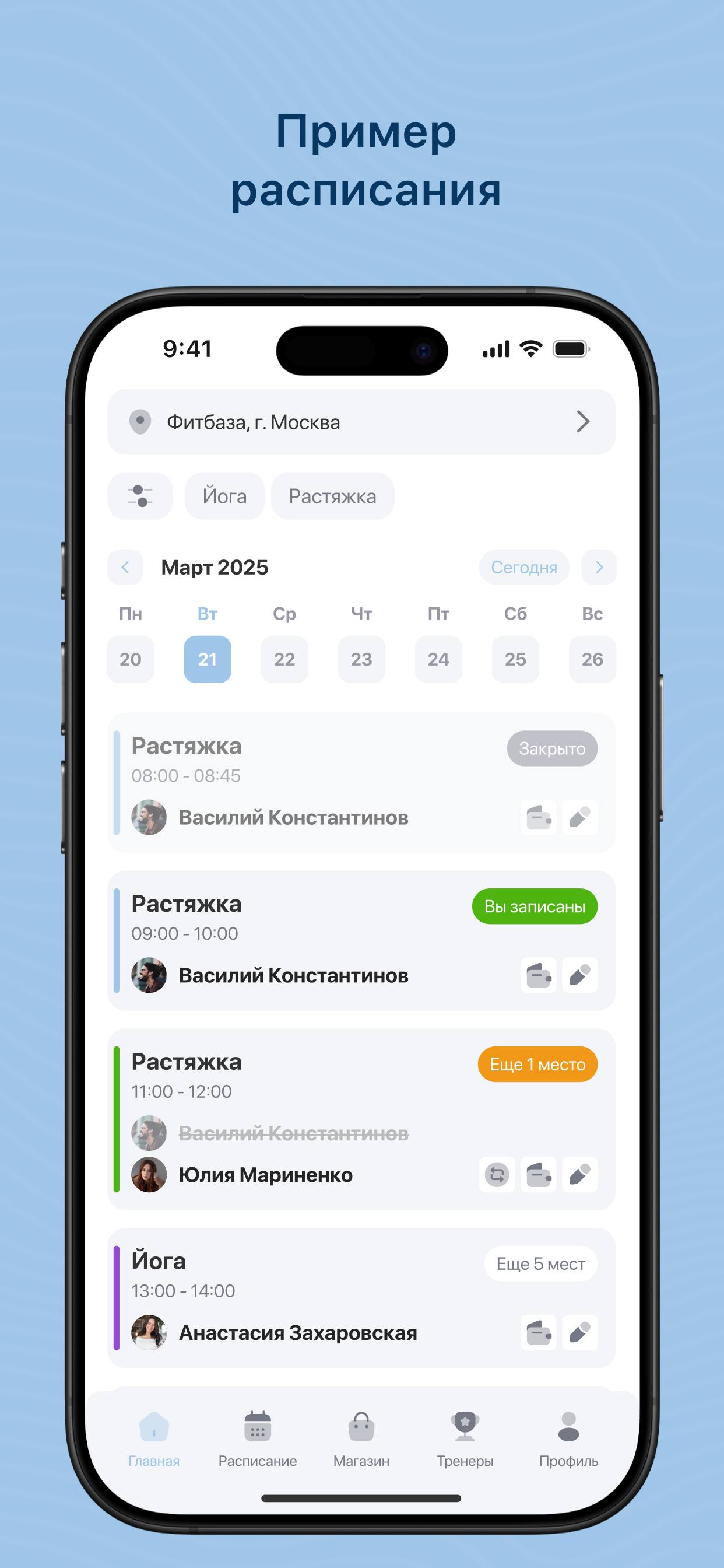 Волга фитнес клуб screenshot 2