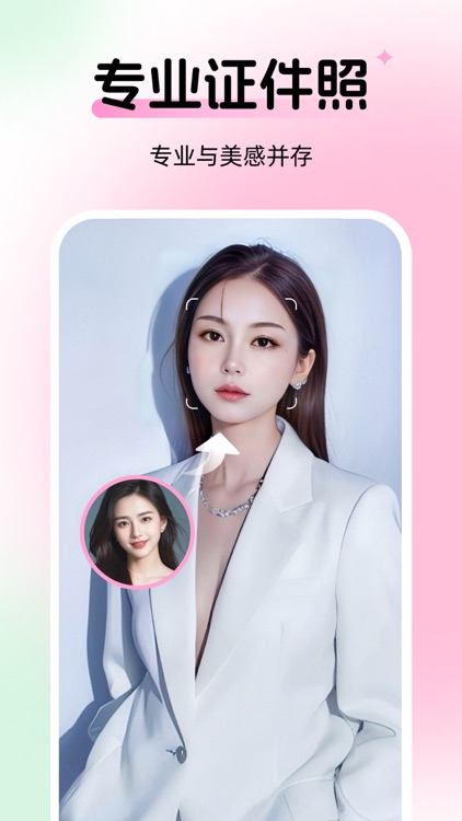 妙颜-AI写真相机拍换装变身海报照片