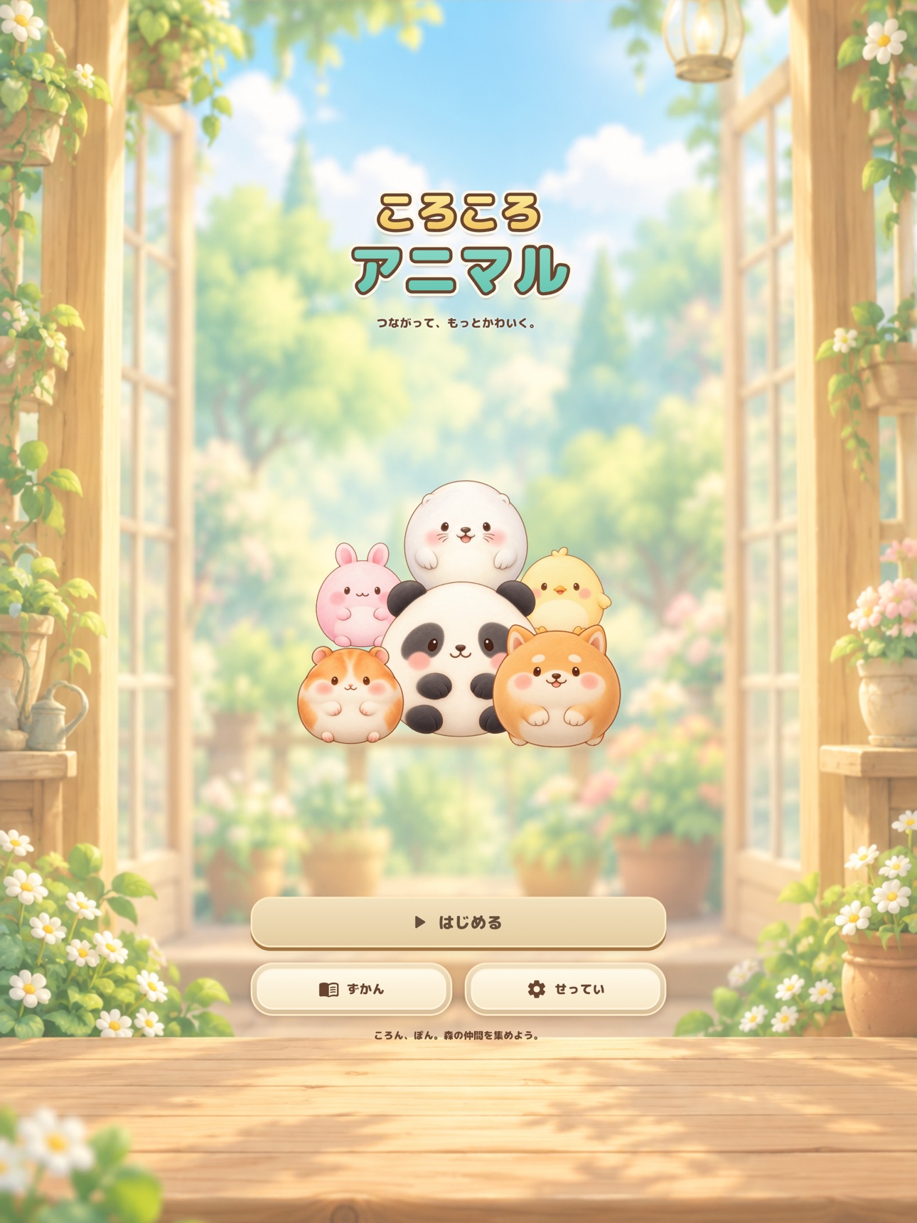Screenshot 6 of ころころアニマル
