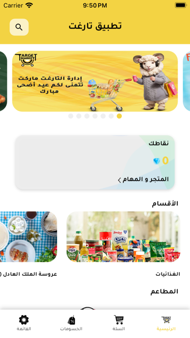 Target Application Screenshot