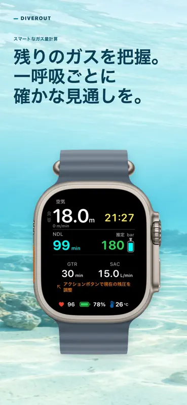 DIVEROUT - Ordenador de buceo screenshot 2 of 10
