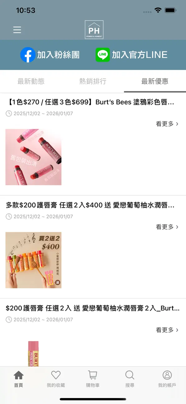 Screenshot #3 pour PHSHOP平珩家