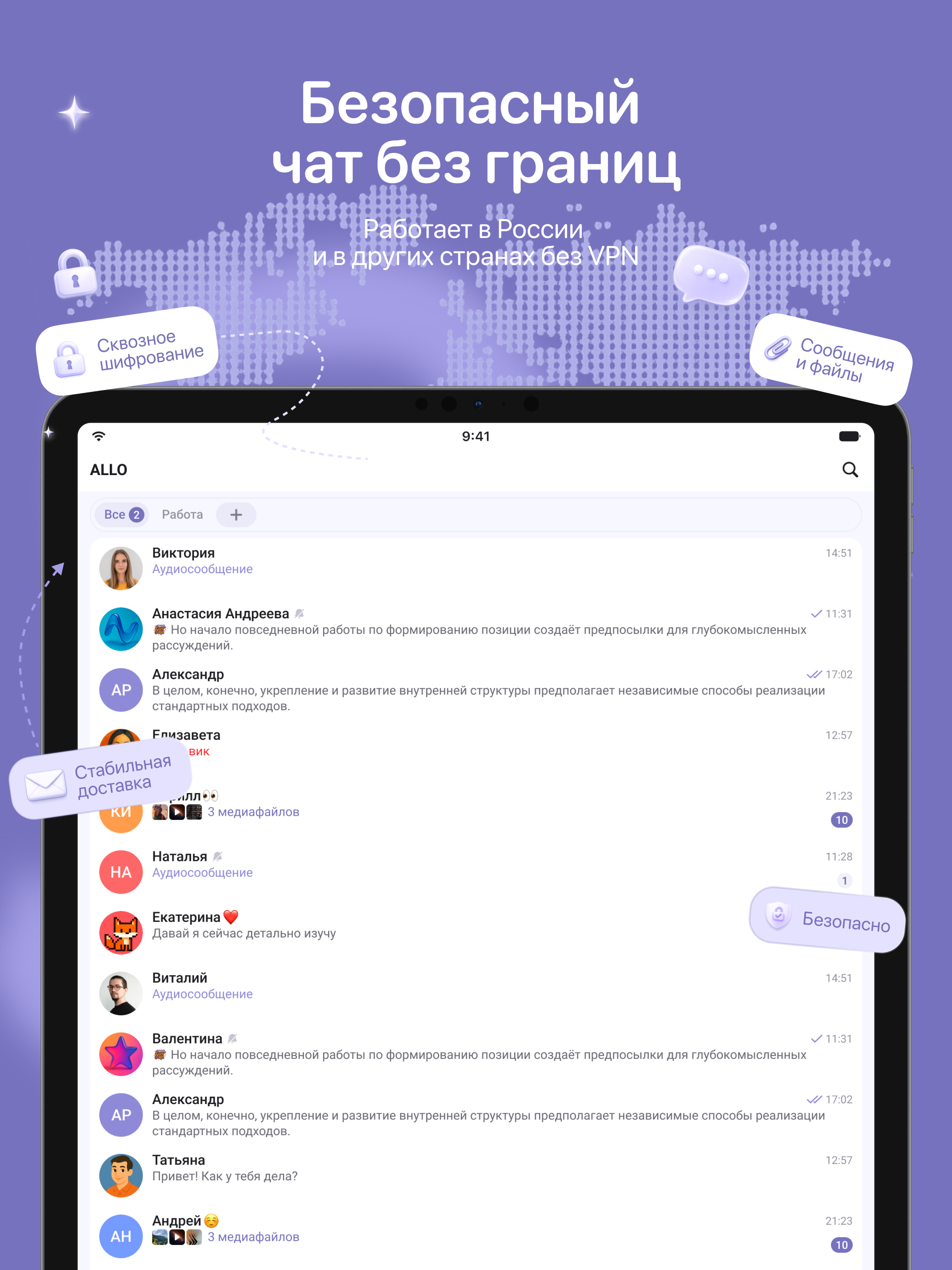 ALLO: мессенджер и чаты screenshot 5