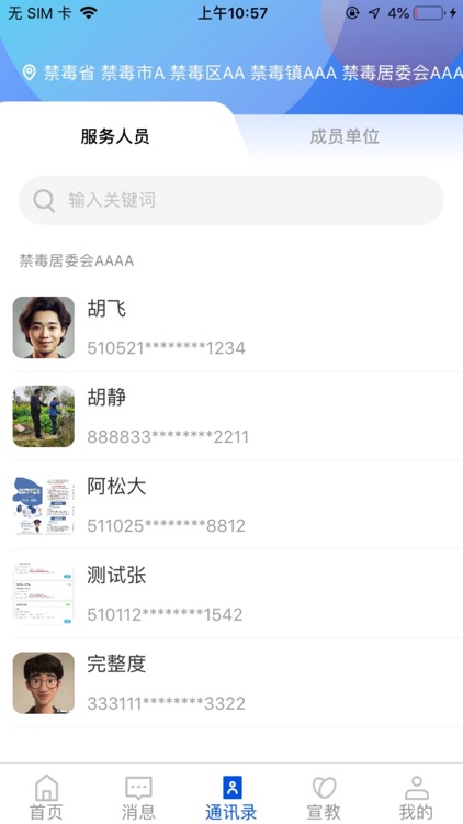 长乐绿茵 screenshot-4