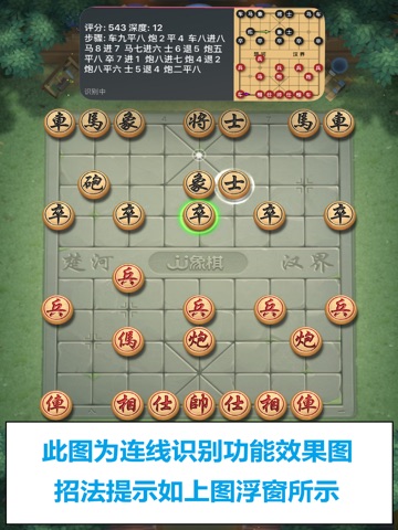 PP Chess - AI Recognized iPad screenshot