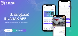إعلانك screenshot