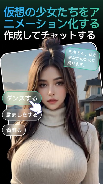 AI恋人日本語,AI人工知能会話：Open Chatbotのおすすめ画像1