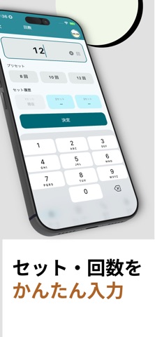 筋トレログ - 記録習慣 - iPhone screenshot