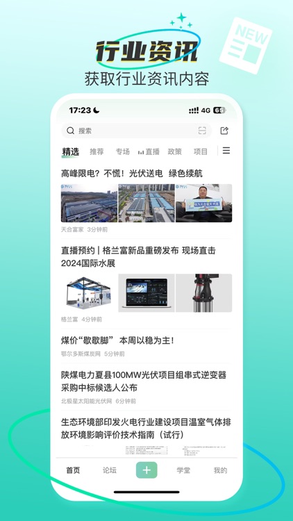 北极星学社-电力与环保学习社区