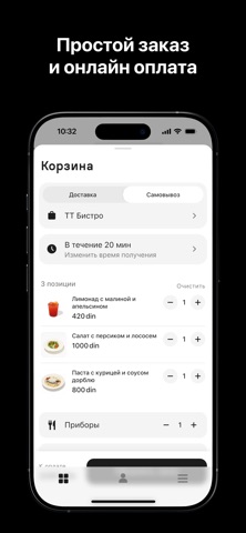 TT Restaurants: Delivery screenshot