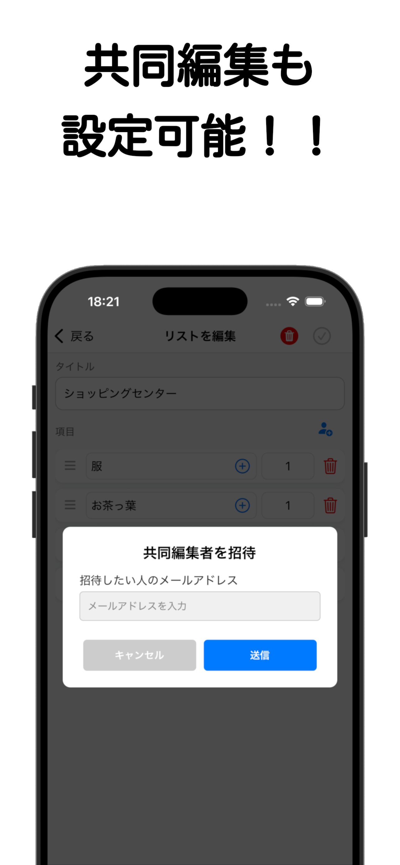 Co-ShoppingList screenshot 3