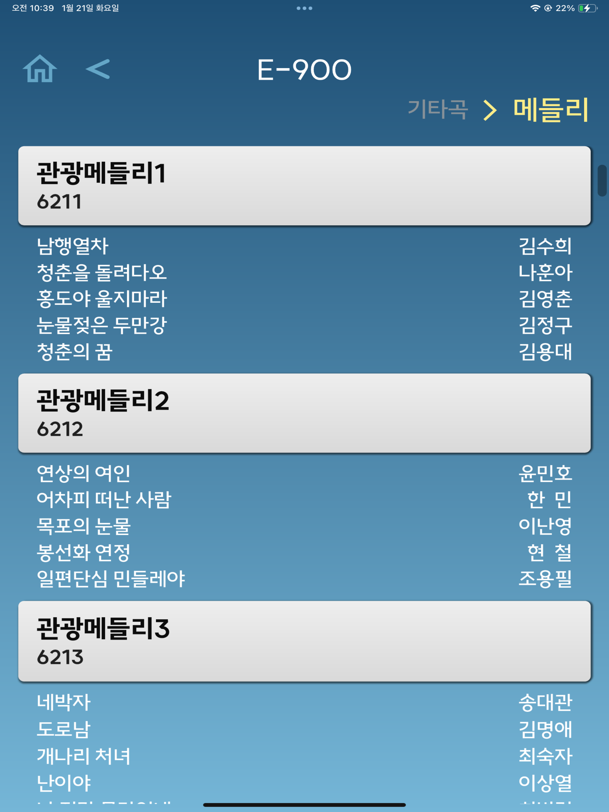 엘프선곡