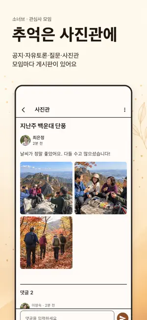 소너브 screenshot 4