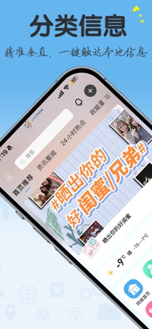 中卫同城圈 screenshot