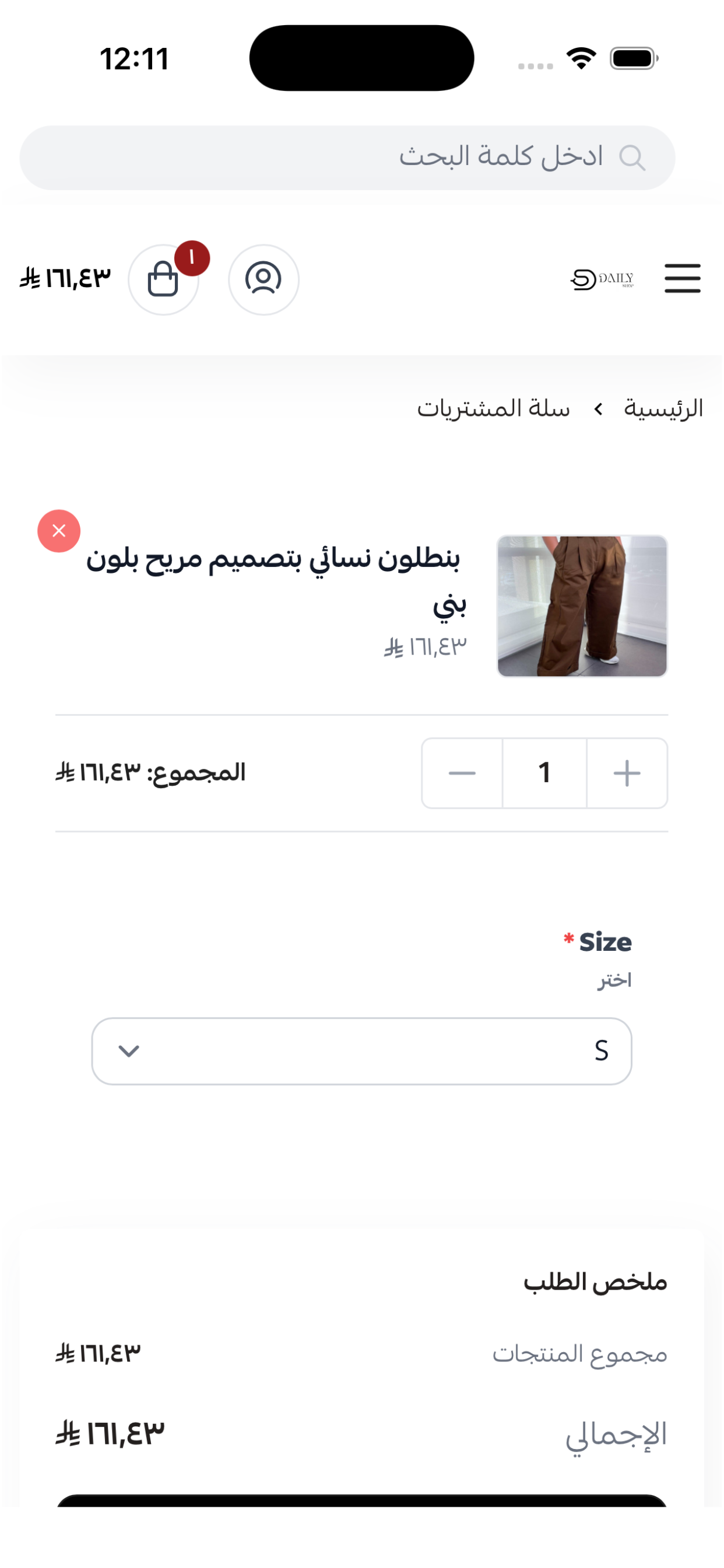 Daily Shop Store screenshot 4