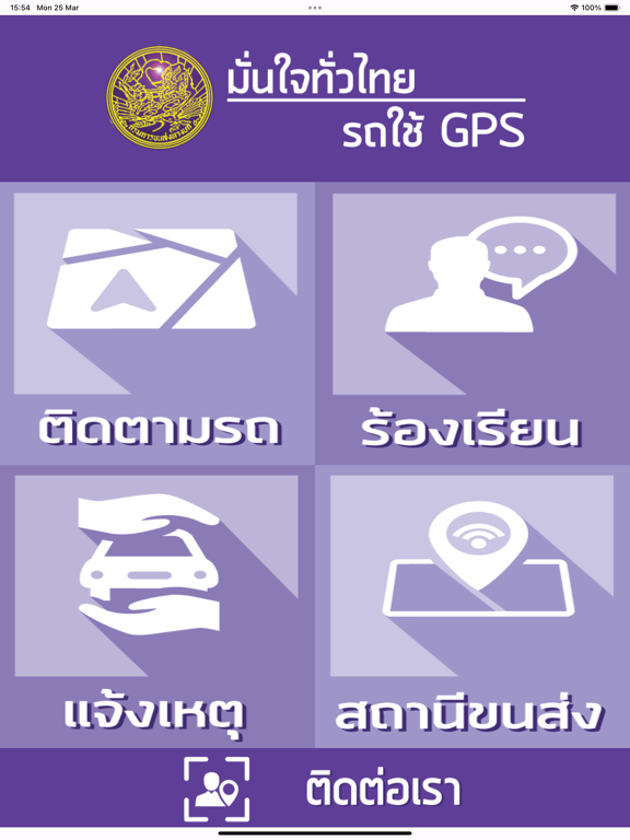 Screenshot #6 pour DLT GPS