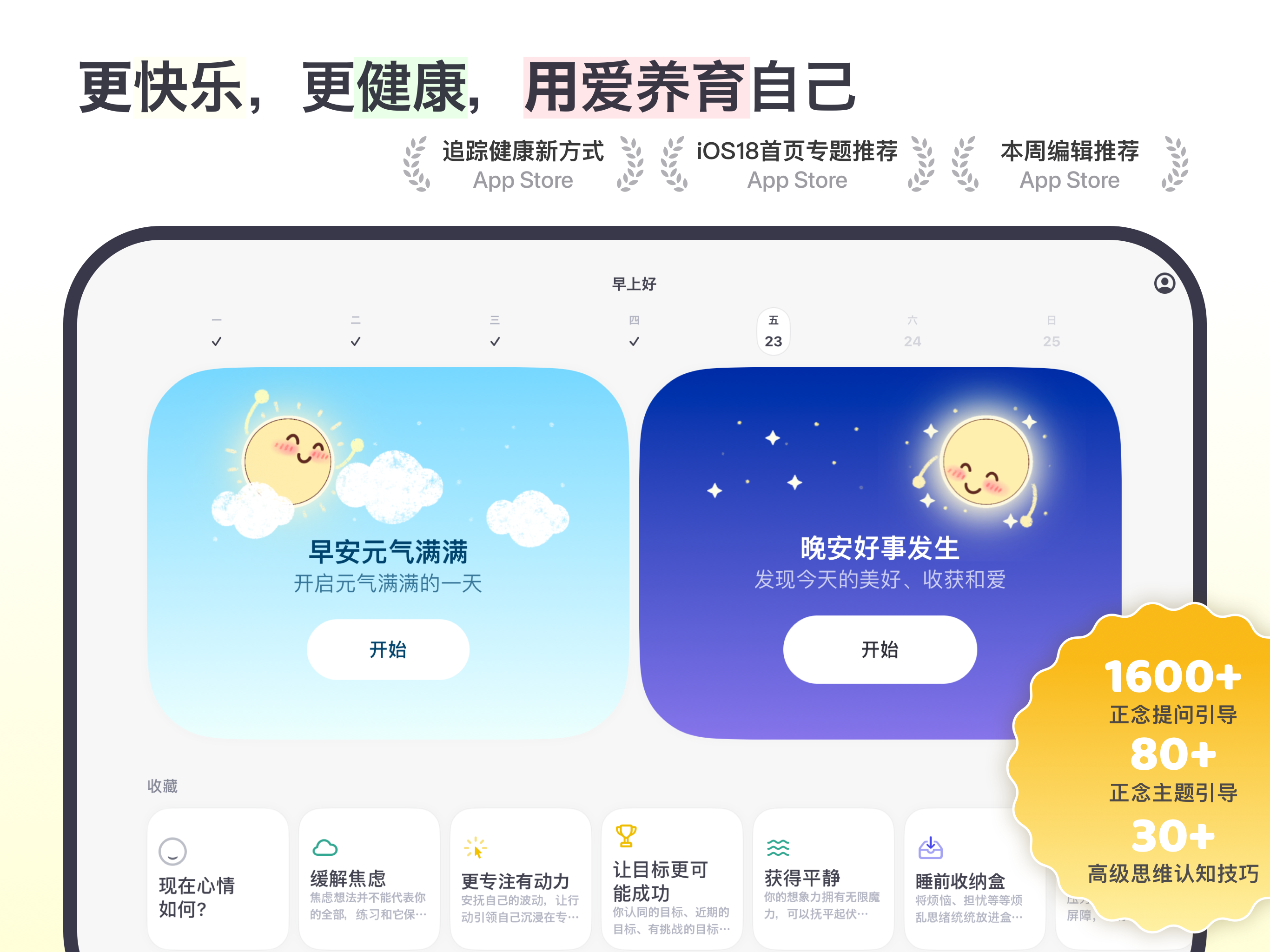 今天的肌肉训练