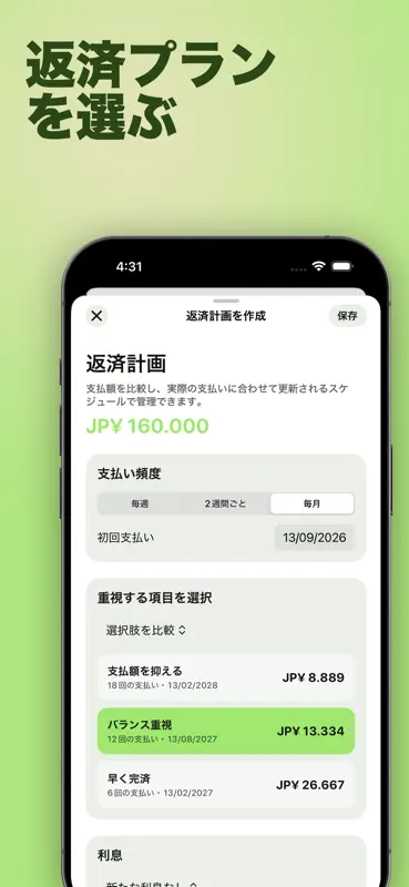 You Owe Me: Registro de deudas screenshot 3 of 10