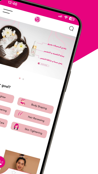 Afrah Beauty Screenshot