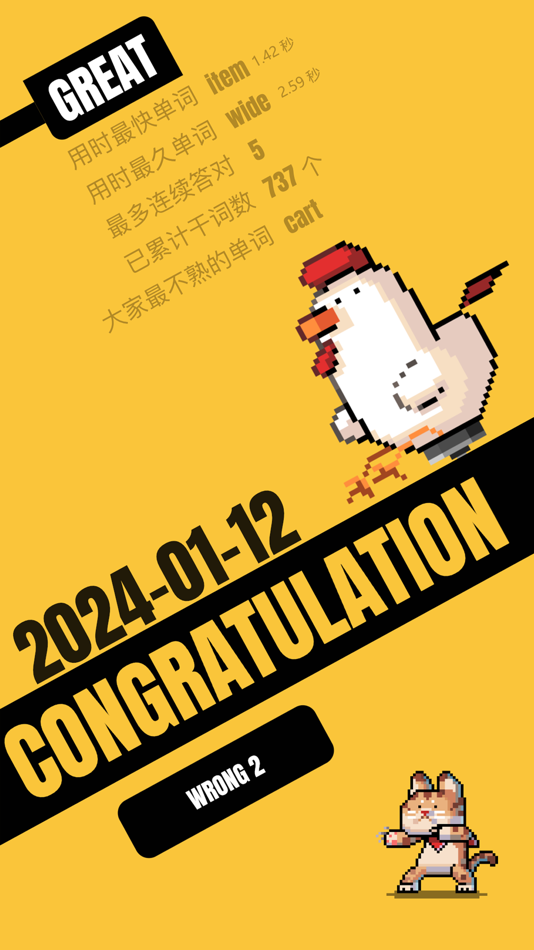 #5. 干词-背单词学英语神器 (iOS) 由: BeiJing Huohuo Information Technology Co., Ltd.
