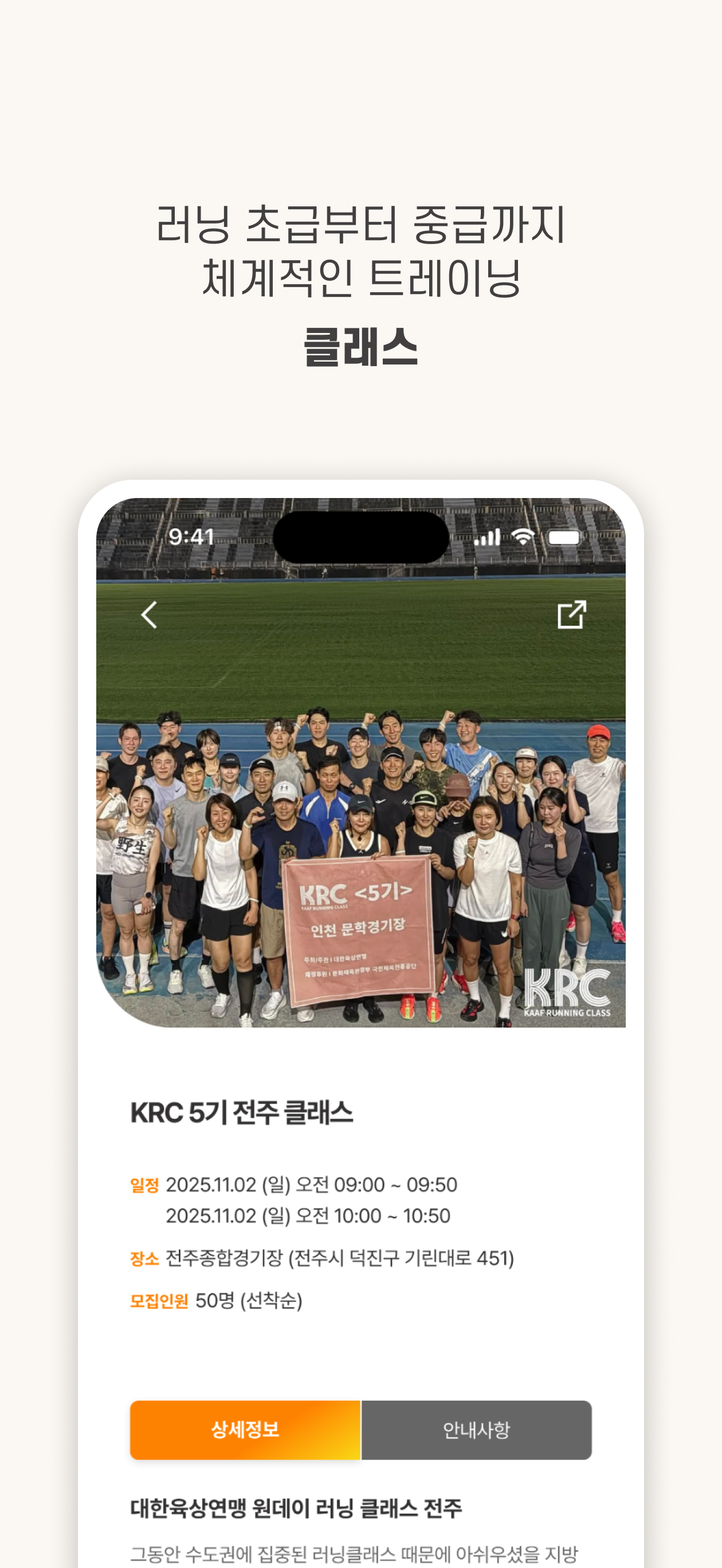 K-RUN 스쿨 screenshot 5