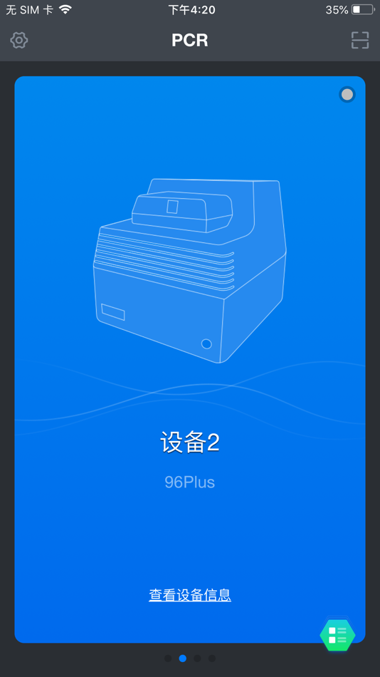 #3. Bioer Wisdom Chain (iOS) 由: 杭州博日科技有限公司