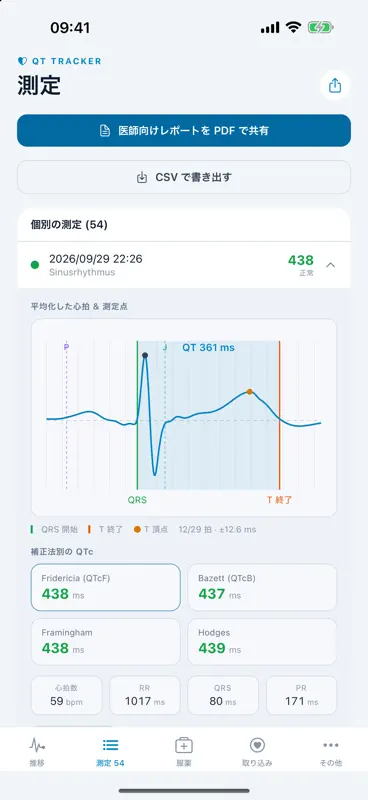 QTc Tracker – SSRI・SNRI対応 screenshot 2 of 6
