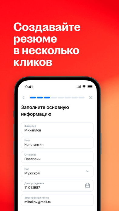 Работа и вакансии на hh Screenshot