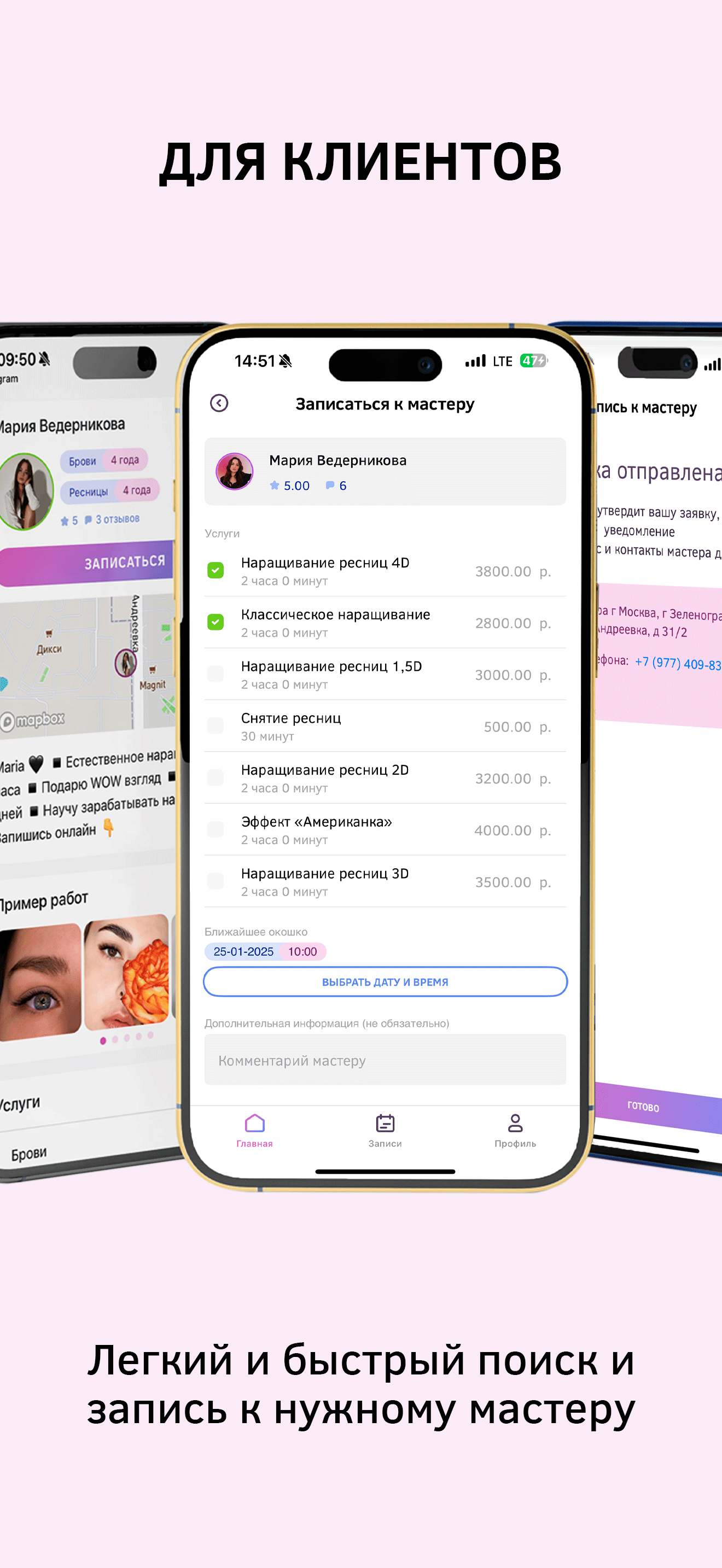 Ubee запись клиентов для бьюти