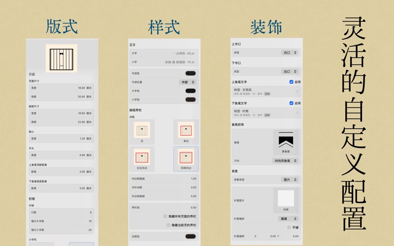 秋水堂 screenshot