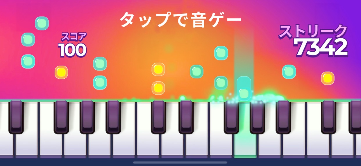 タップで音ゲー