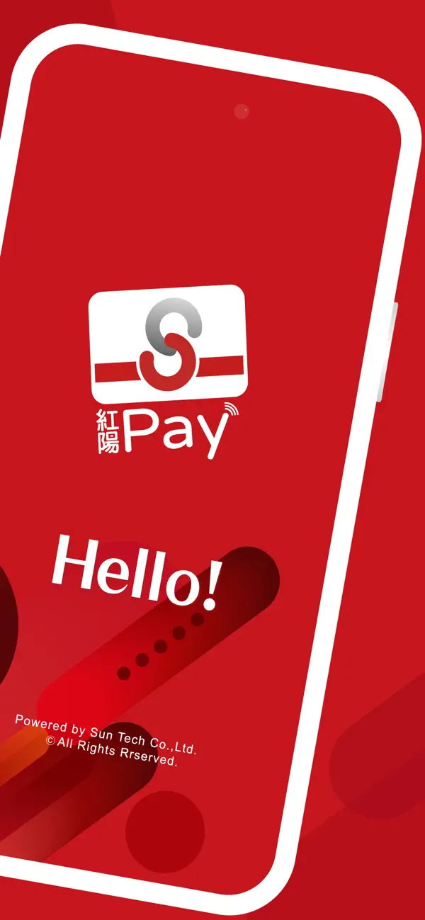 Screenshot #2 pour 紅陽Pay(Swipy)