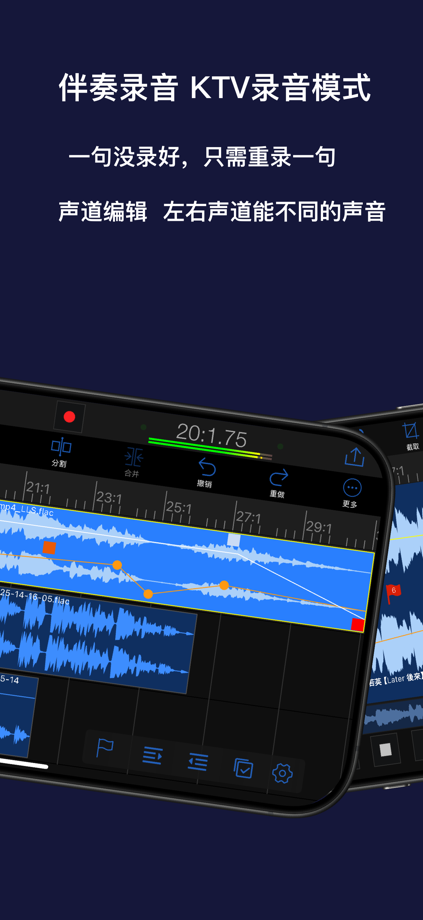EZAudioCutMT: Editor & Mixdown App Store screenshot 2