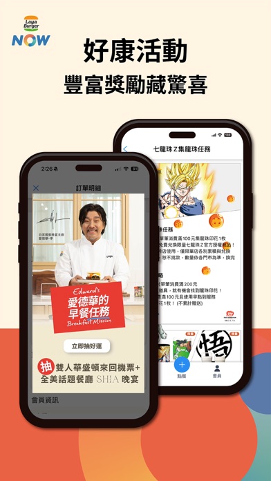 拉亞漢堡LayaNow Screenshot
