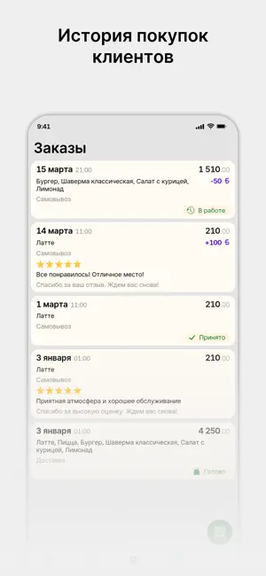 Сковородка – доставка еды screenshot 3