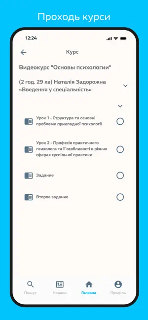Osnova School screenshot 3