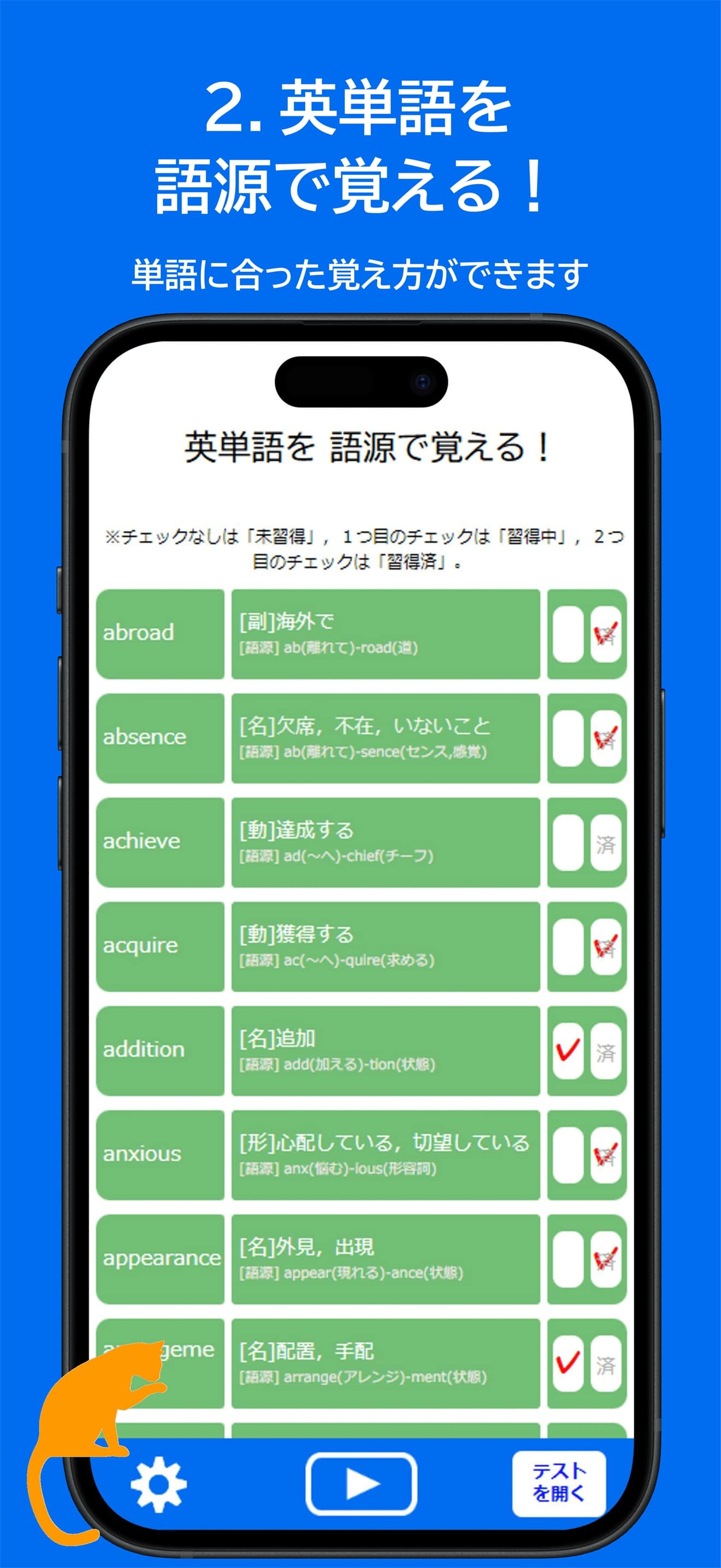 【英単語＆英熟語】5000ワード（中学＆高校）