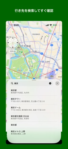 あちこち吉方位マップ screenshot