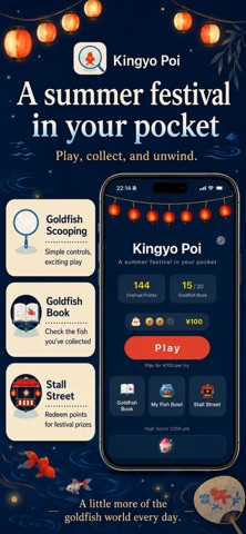 Kingyo Poi Screenshot 2 of 5
