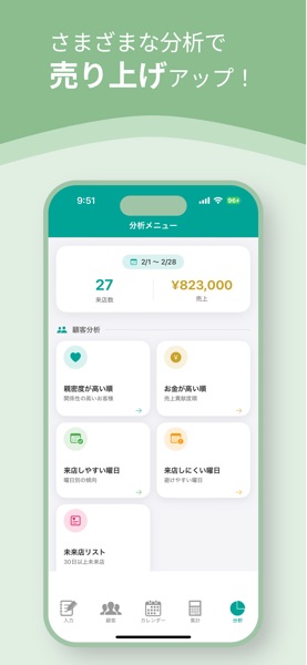 簡単・シンプルな「顧客管理帳」 のスクリーンショット 4