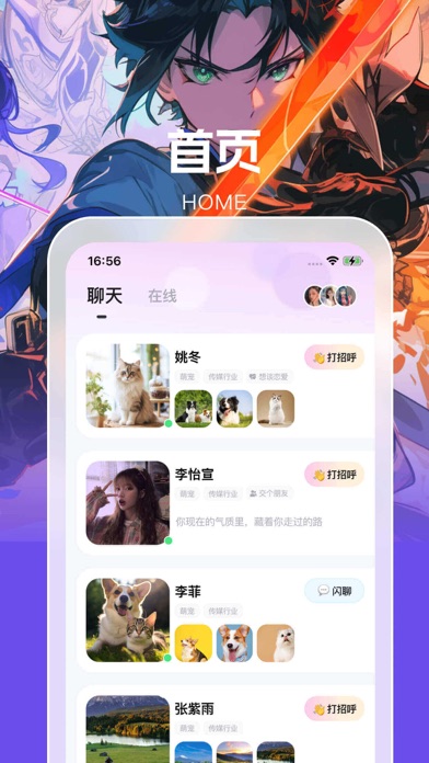 福诉 Screenshot