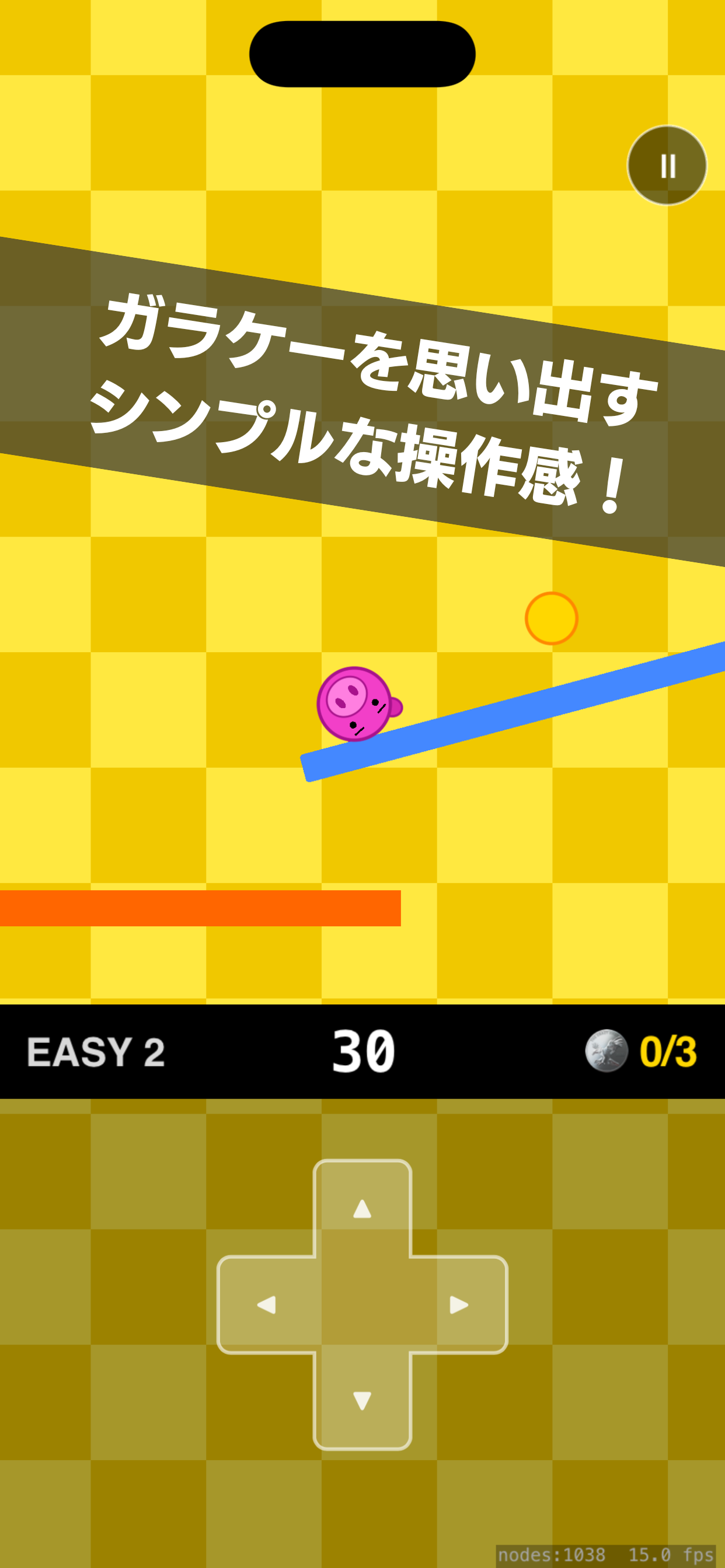 ブターノボール screenshot 2
