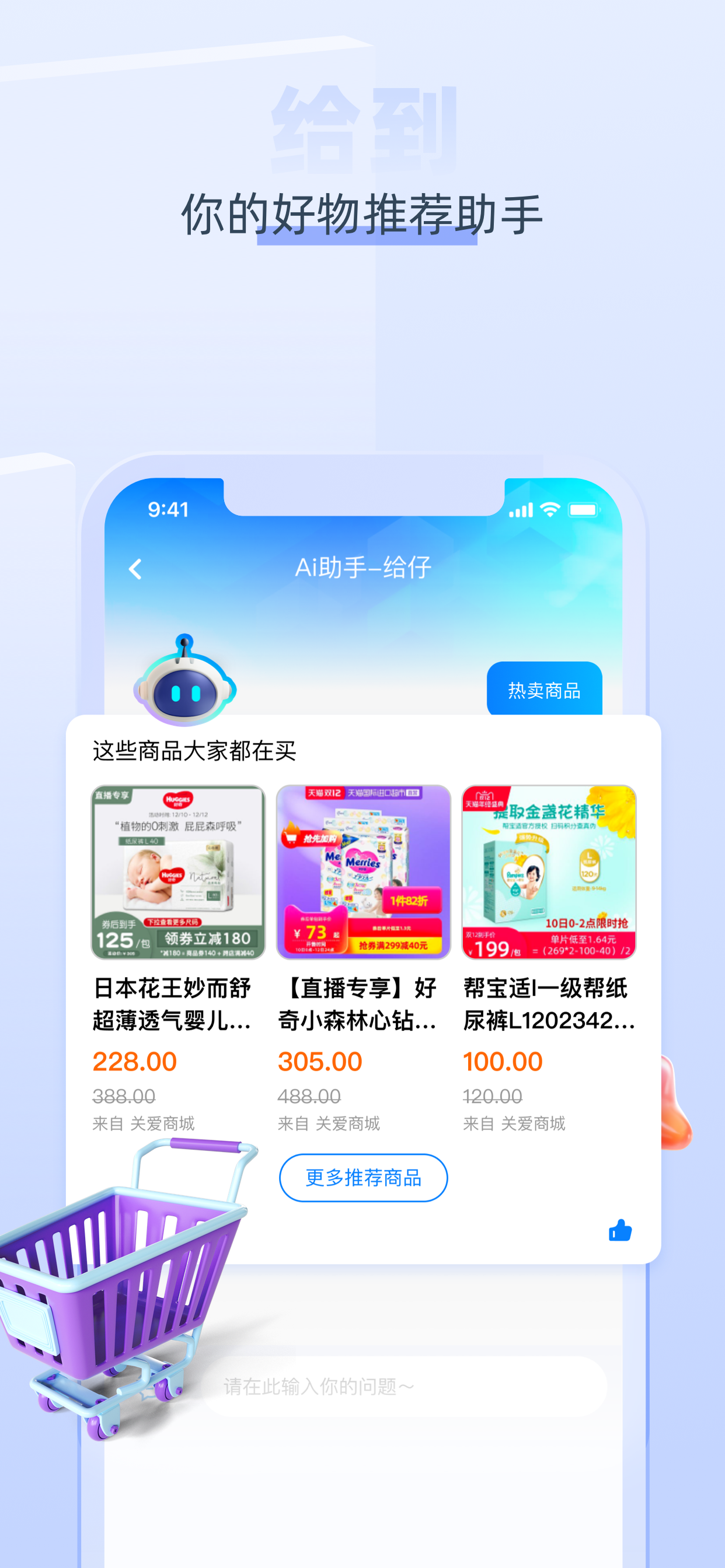给到