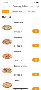 GUSTO PIZZA Новосибирск screenshot #2 for iPhone