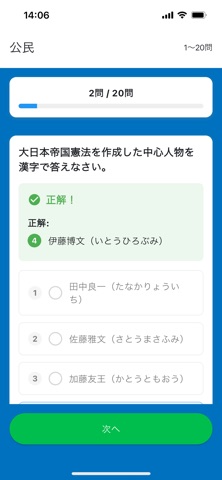 FLASH - 中学受験 理科・社会１問１答アプリ のスクリーンショット
