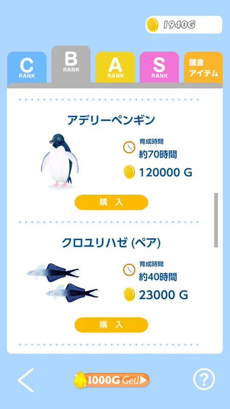 スマホをやめれば魚が育つ｜スクリーンタイム screenshot 4 of 6