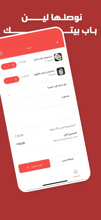كوكتيل مزه | Coctail Mazza screenshot 5