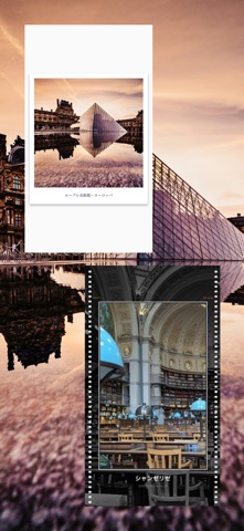TripTune: 楽しいところ以外は手を抜こう。 screenshot